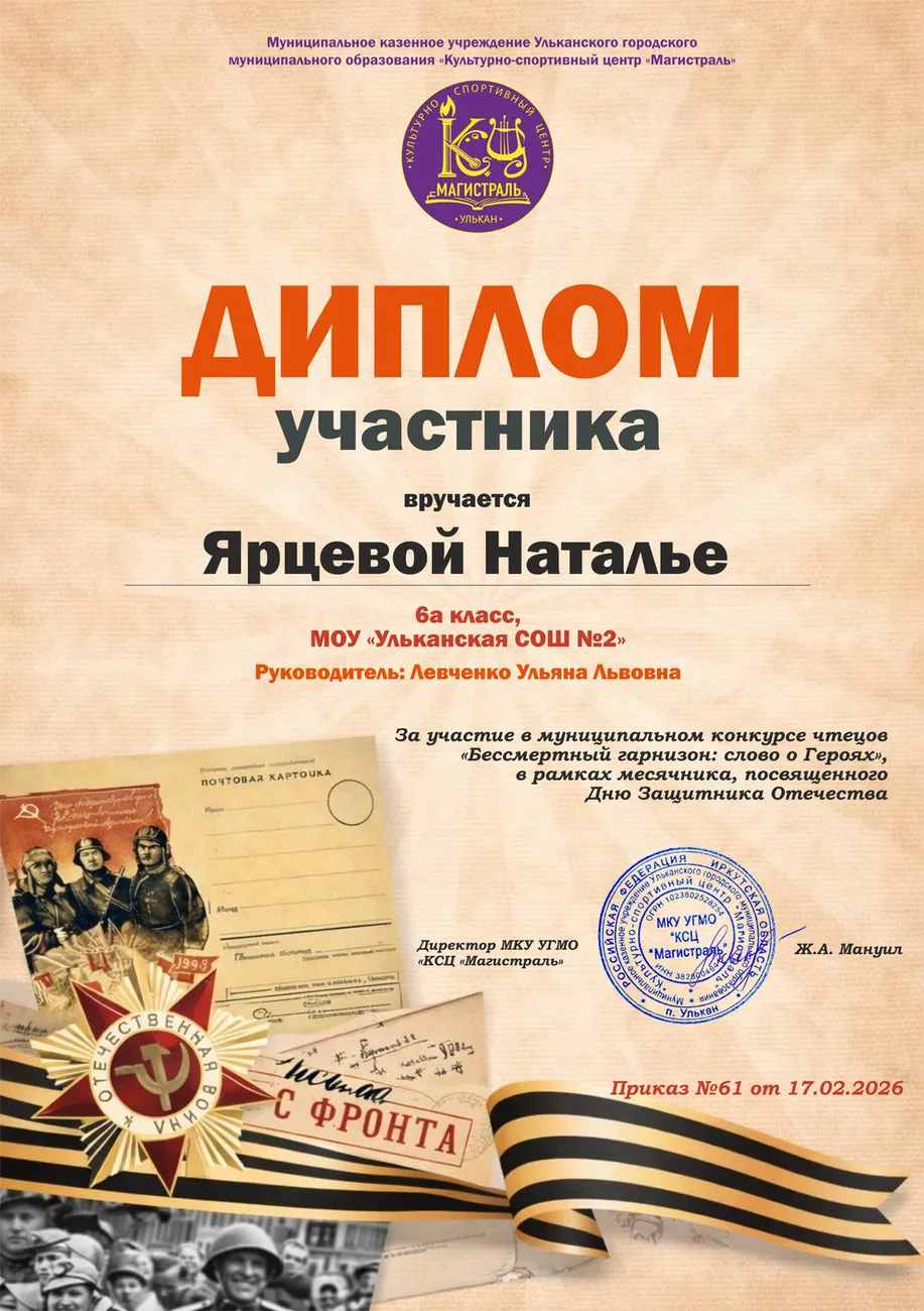 Диплом участника_Ярцева Н.