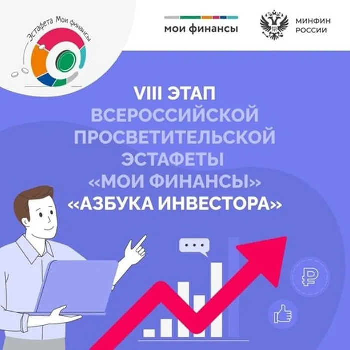 Азбука инвестора
