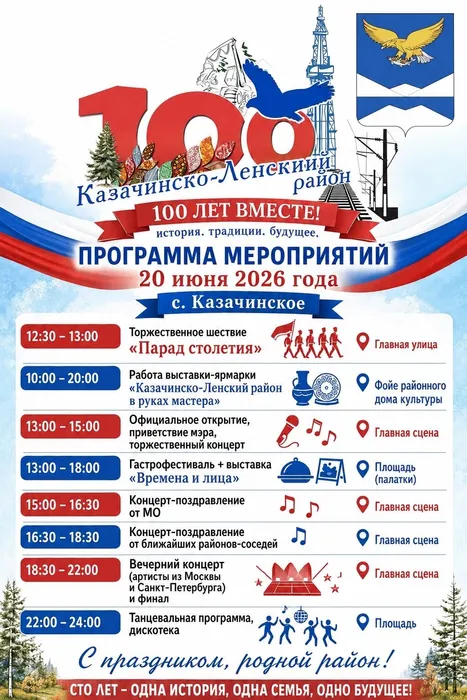 Афиша мероприятия