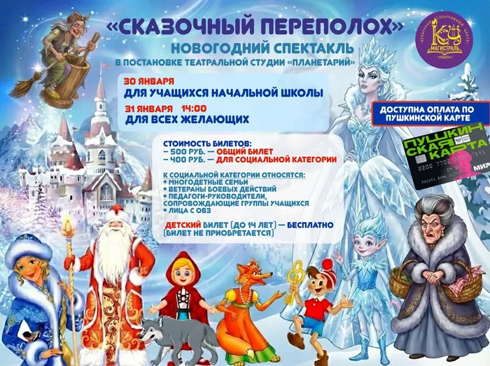 Афиша спектакль нг переполох