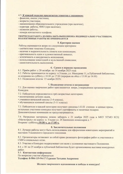 Положение 1