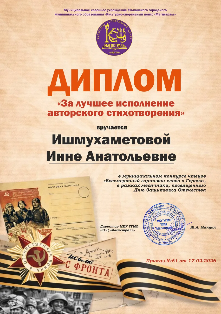 Диплом_авторское ст._Ишмухаметовой И.А