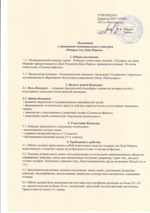 Положение 2