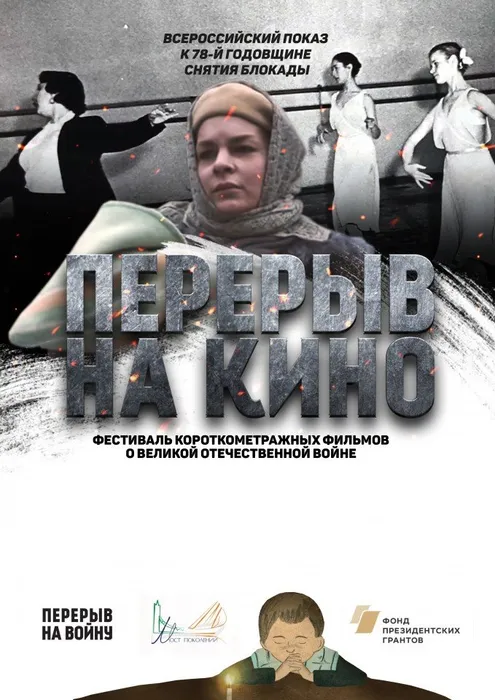 Афиша 270122